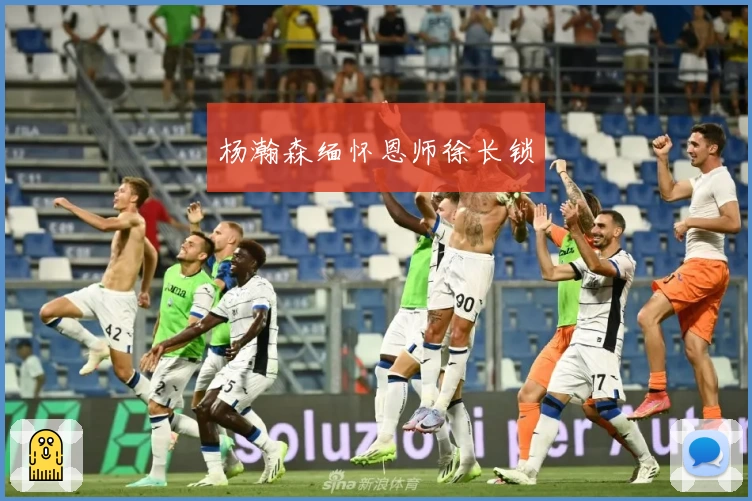 杨瀚森缅怀恩师徐长锁
